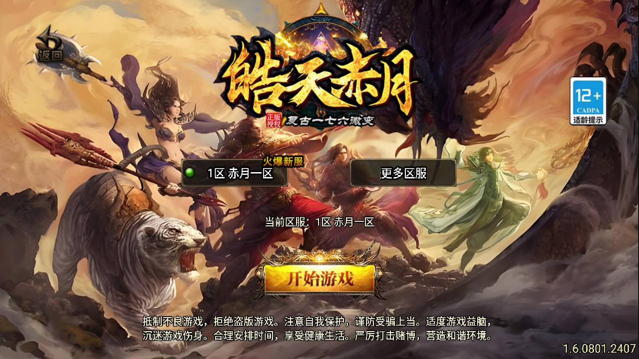 【传奇手游之1.76昊天赤月金币-新白猪3插件-免授权版】经典三职业复古特色战神引擎传奇手游最新打包Win服务端源码视频架设教程-新版GM多功能网页授权物品后台-GM直冲网页后台-安卓苹果IOS双端版本！手游源码网_手游发布网_手游源码库_手机游戏网三六版本库