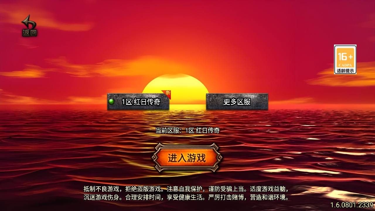 【传奇手游之1.76红日复古-白猪3.1插件-免授权版】经典三职业复古特色战神引擎传奇手游最新打包Win服务端源码视频架设教程-新版GM多功能网页授权物品后台-GM直冲网页后台-安卓苹果IOS双端版本！手游源码网_手游发布网_手游源码库_手机游戏网三六版本库