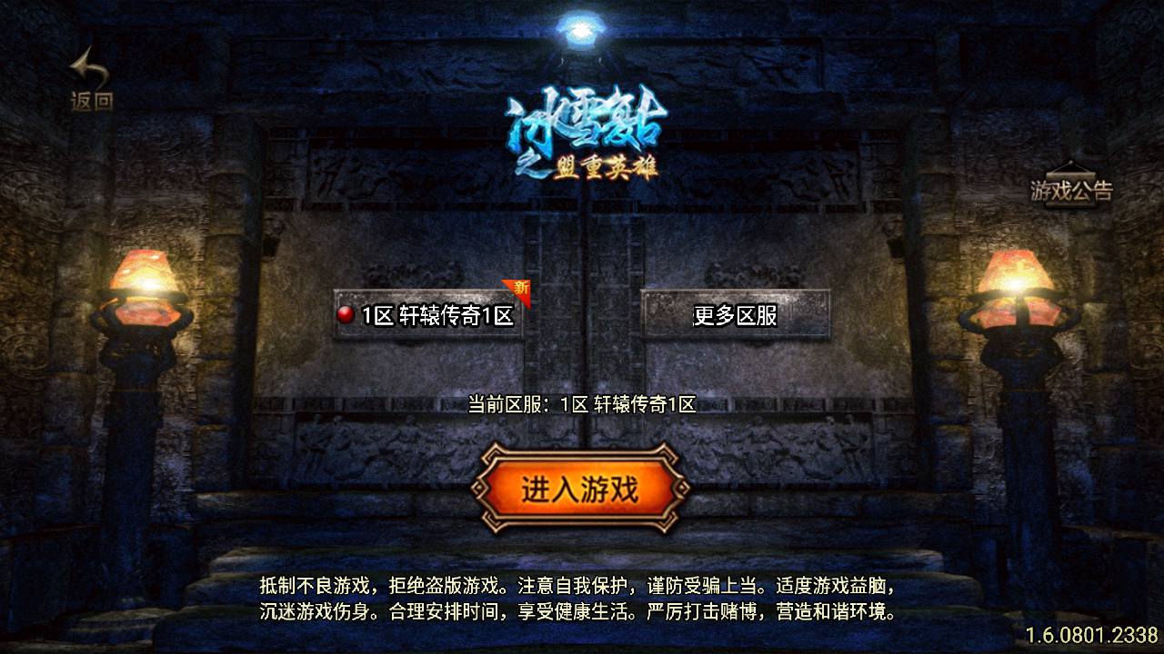【传奇手游之1.80王者轩辕七彩复古版-白猪插件-免授权版】经典三职业复古特色战神引擎传奇手游最新打包Win服务端源码视频架设教程-新版GM多功能网页授权物品后台-GM直冲网页后台-安卓苹果IOS双端版本！手游源码网_手游发布网_手游源码库_手机游戏网三六版本库