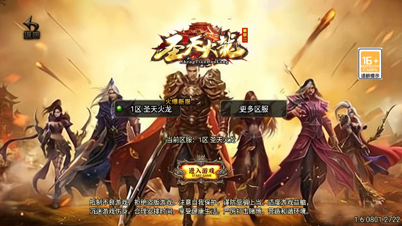 【传奇手游之起源-新UI圣天火龙-白猪3.1插件-免授权版】经典单职业复古特色战神引擎传奇手游最新打包Win服务端源码视频架设教程-新版GM多功能网页授权物品后台-GM直冲网页后台-安卓苹果IOS双端版本！手游源码网_手游发布网_手游源码库_手机游戏网三六版本库