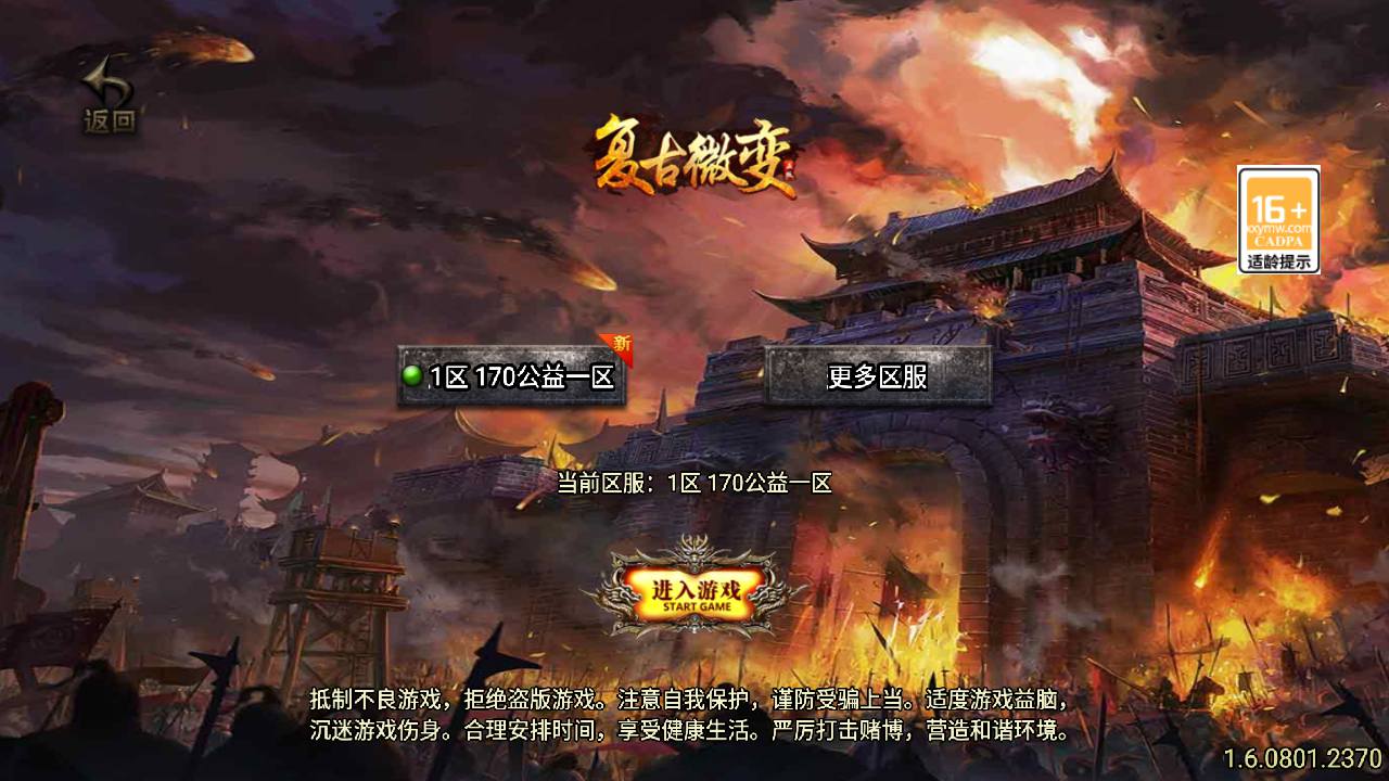 【传奇手游之1.76新UI复古金币微变-白猪3.1插件-免授权版】经典三职业复古特色战神引擎传奇手游最新打包Win服务端源码视频架设教程-新版GM多功能网页授权物品后台-GM直冲网页后台-安卓苹果IOS双端版本！手游源码网_手游发布网_手游源码库_手机游戏网三六版本库