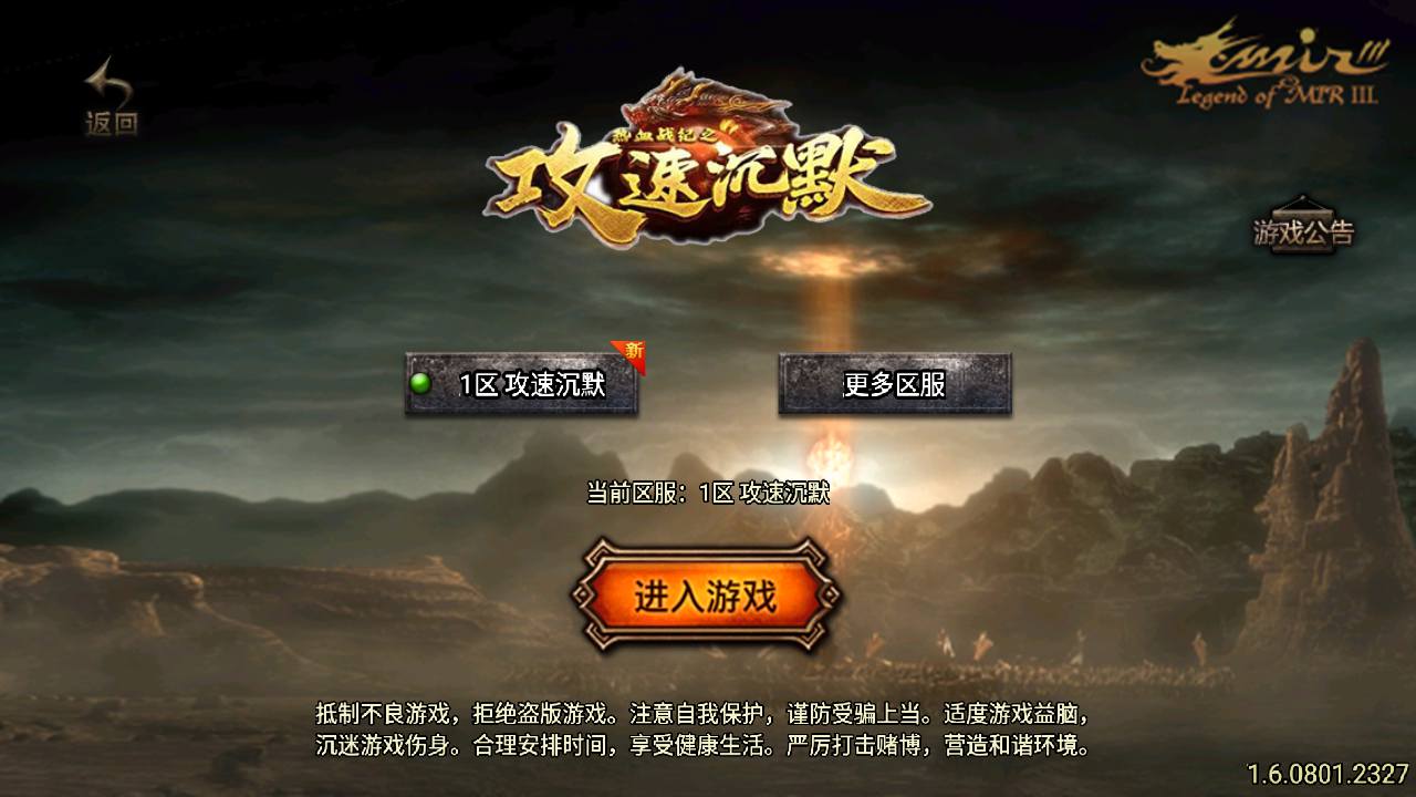【传奇手游之攻速沉默复古-白猪3插件-免授权版】经典三职业复古特色战神引擎传奇手游最新打包Win服务端源码视频架设教程-新版GM多功能网页授权物品后台-GM直冲网页后台-安卓苹果IOS双端版本！手游源码网_手游发布网_手游源码库_手机游戏网三六版本库