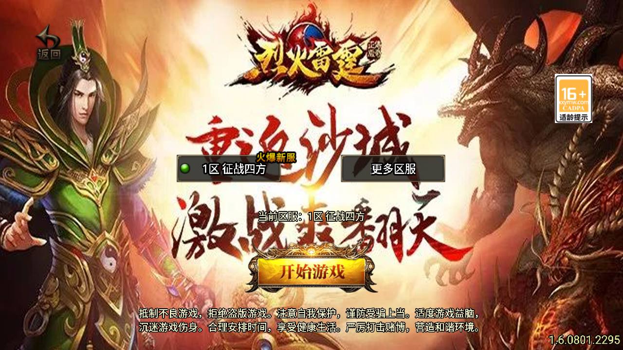 【传奇手游之新UI1.76烈火雷霆-白猪3.1插件-免授权版】经典三职业复古特色战神引擎传奇手游最新打包Win服务端源码视频架设教程-新版GM多功能网页授权物品后台-GM直冲网页后台-安卓苹果IOS双端版本！手游源码网_手游发布网_手游源码库_手机游戏网三六版本库