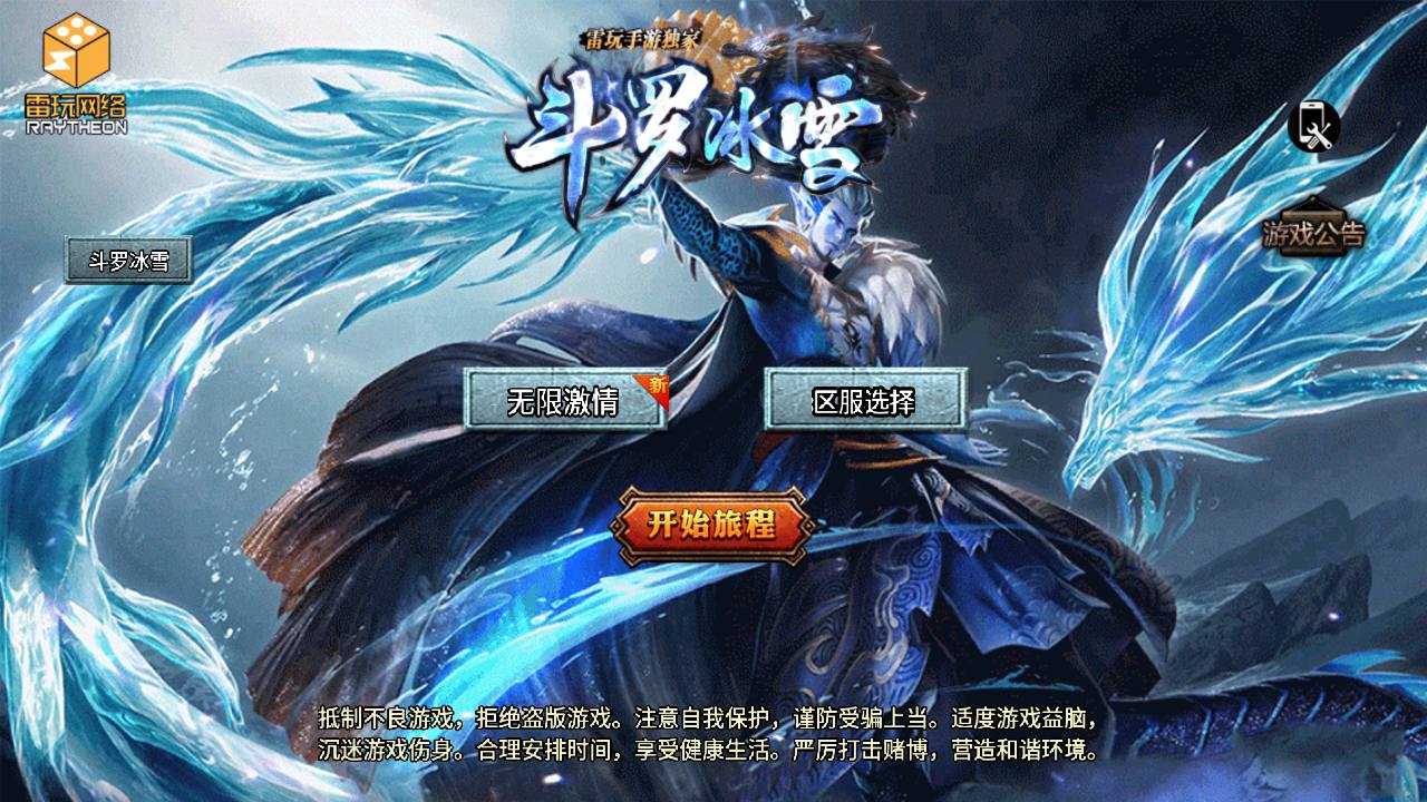 【传奇手游之鸿蒙·起源斗罗冰雪第三版-免授权版】经典单职业复古特色战神引擎传奇手游最新打包Win服务端源码视频架设教程-新版GM多功能网页授权物品后台-GM直冲网页后台-安卓苹果IOS双端版本！手游源码网_手游发布网_手游源码库_手机游戏网三六版本库
