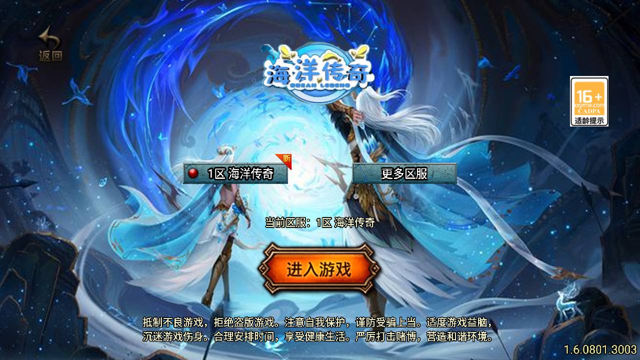 【传奇手游之新UI海洋传奇-免授权版】经典三职业复古特色战神引擎传奇手游最新打包Win服务端源码视频架设教程-新版GM多功能网页授权物品后台-GM直冲网页后台-安卓苹果IOS双端版本！手游源码网_手游发布网_手游源码库_手机游戏网三六版本库