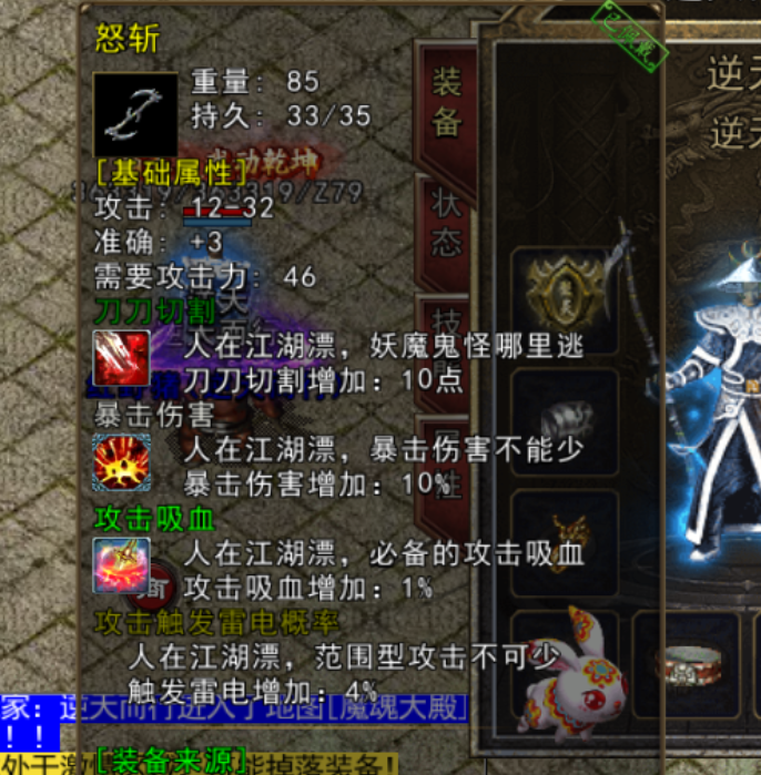 战神引擎-白猪G 苍狼单职业修改版—- 龙少手游源码网_手游发布网_手游源码库_手机游戏网三六版本库
