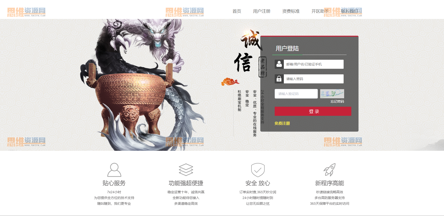 （学习端）商业级支付平台程序~已对接免签接口-部分功能已失效！！！手游源码网_手游发布网_手游源码库_手机游戏网三六版本库