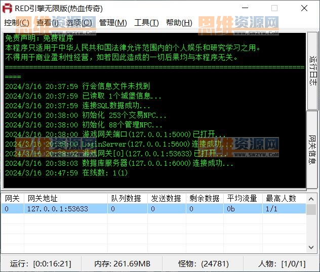 RED引擎-经典再现1.76【热血巅峰】2003典藏版服务端_蚂蚁洞_南驽玛 _牛魔寺庙手游源码网_手游发布网_手游源码库_手机游戏网三六版本库