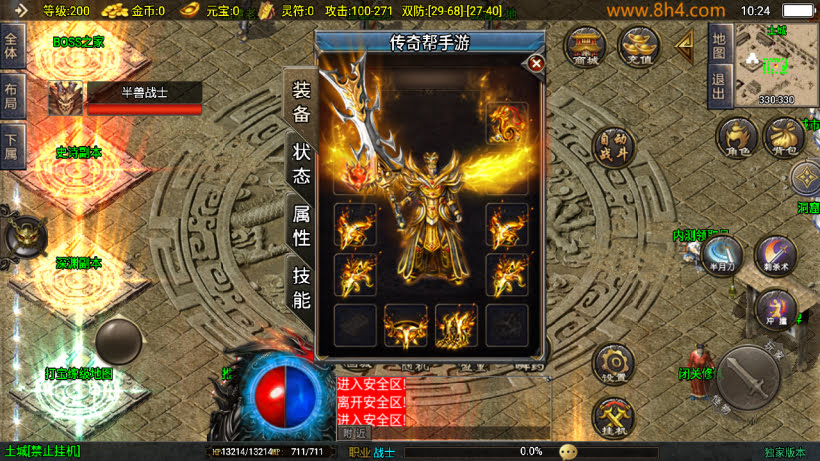 1.80热血战神迷失世界金币复古手游版本【无】手游网_手游发布网_手游源码库_手机游戏网三六版本库