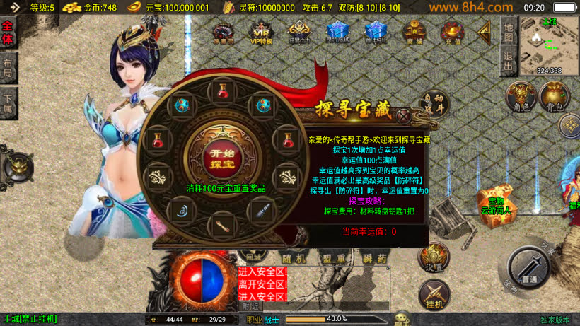 1.80逐鹿之决战王城小极品微变手游版手游网_手游发布网_手游源码库_手机游戏网三六版本库