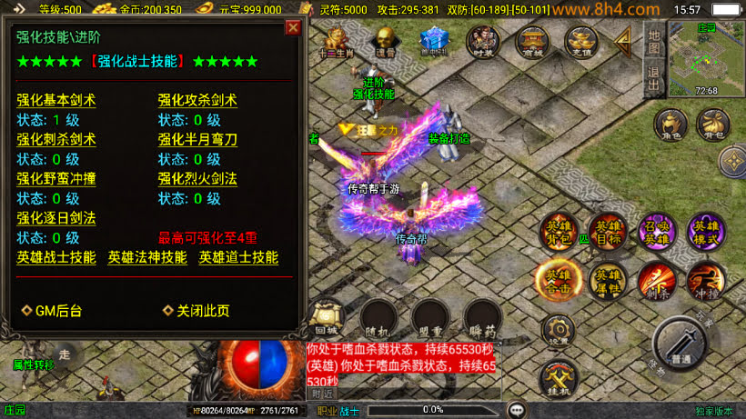 1.85怒火合击炎龙终极小极品手游版本手游网_手游发布网_手游源码库_手机游戏网三六版本库