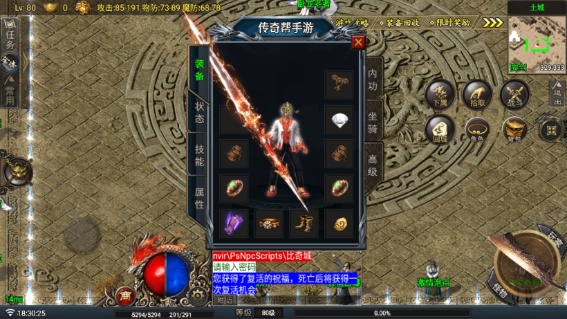 热血战神复古沉默手游版[买插件]手游网_手游发布网_手游源码库_手机游戏网三六版本库