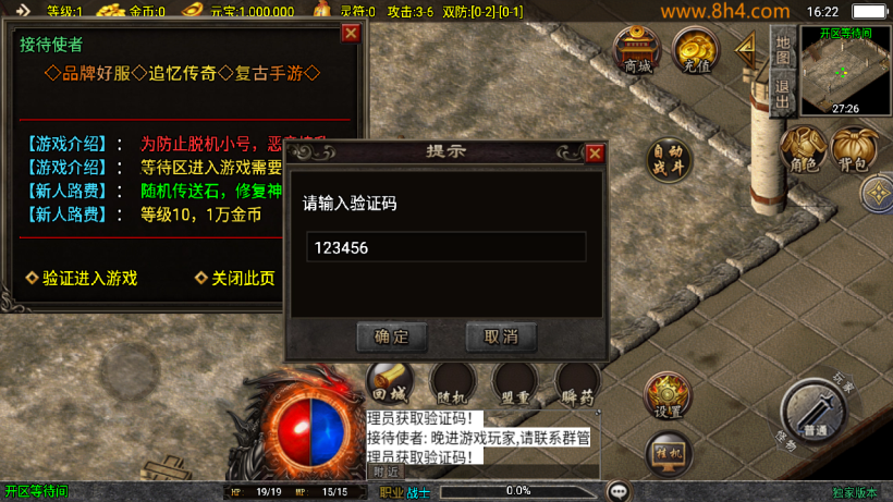 1.76情怀沉默精品复古小极品升级手游版手游网_手游发布网_手游源码库_手机游戏网三六版本库