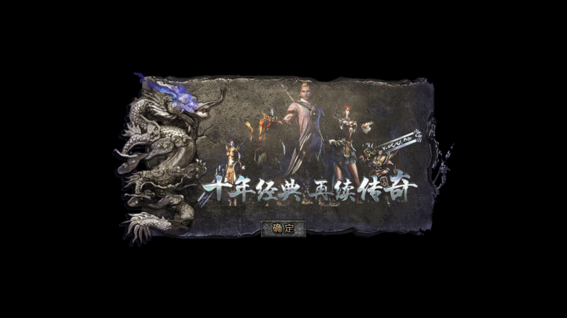 1.76天空传奇战神复古手游版[买插件]手游网_手游发布网_手游源码库_手机游戏网三六版本库