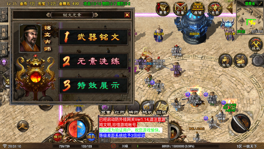 20250818154643434-Screenshot_20250709-200148