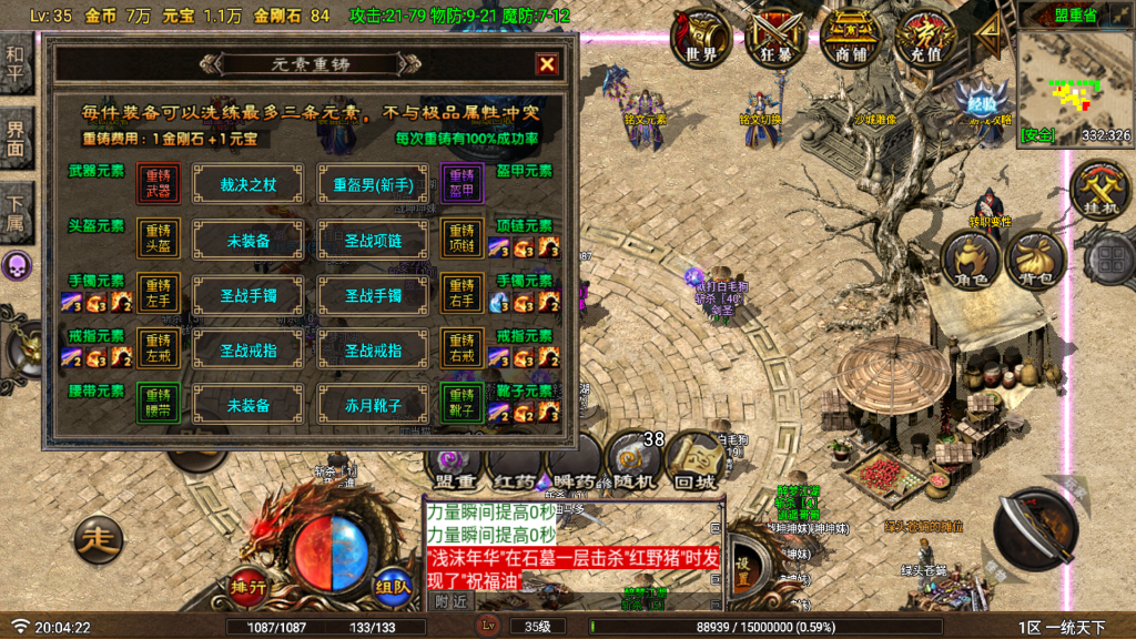 20250818154700225-Screenshot_20250709-200503