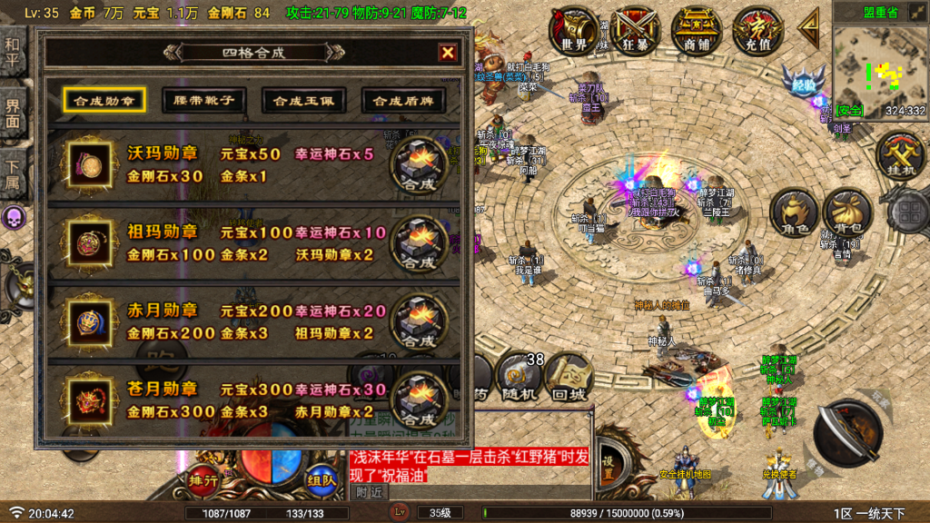 20250818154718932-Screenshot_20250709-200523