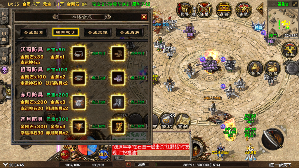 20250818154719219-Screenshot_20250709-200526