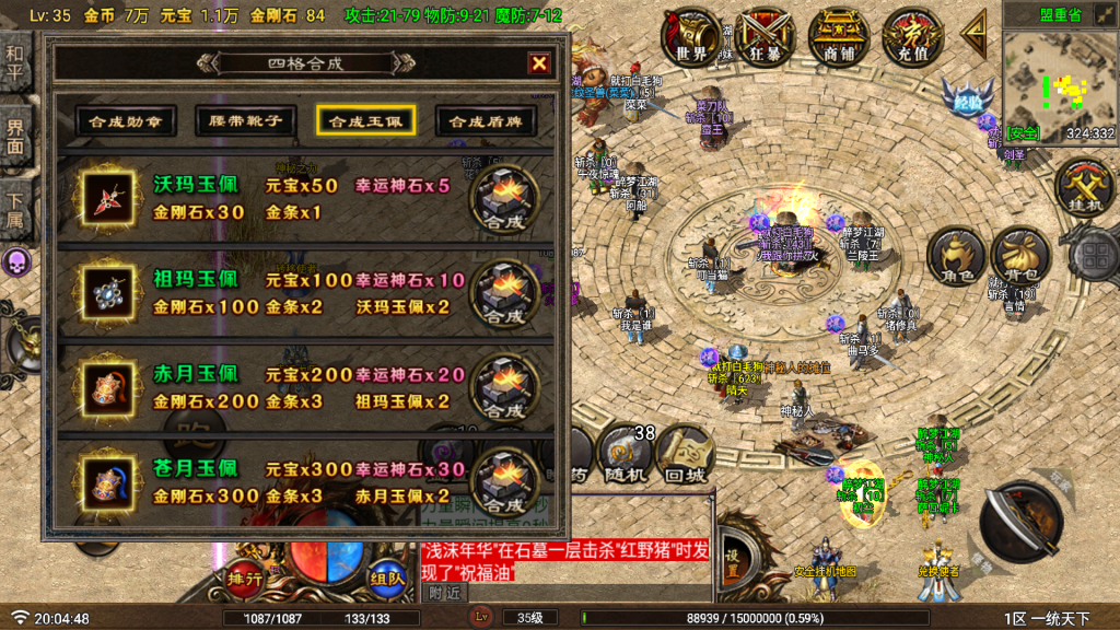 20250818154720767-Screenshot_20250709-200529