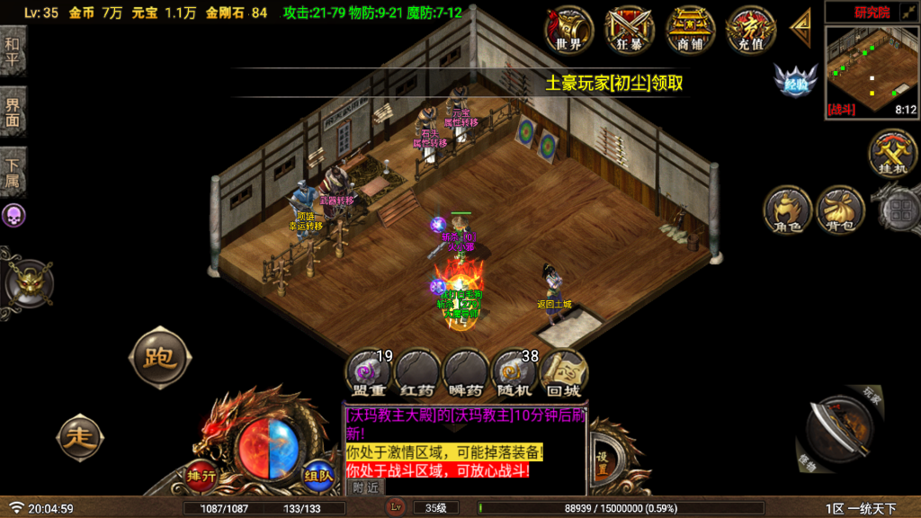 20250818154734778-Screenshot_20250709-200539