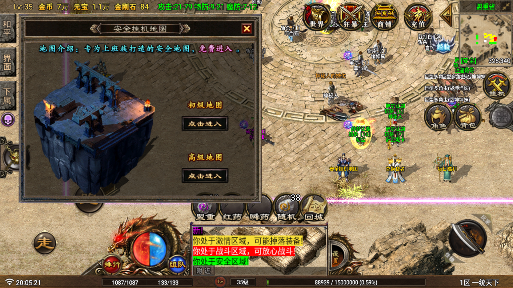 20250818154741584-Screenshot_20250709-200602