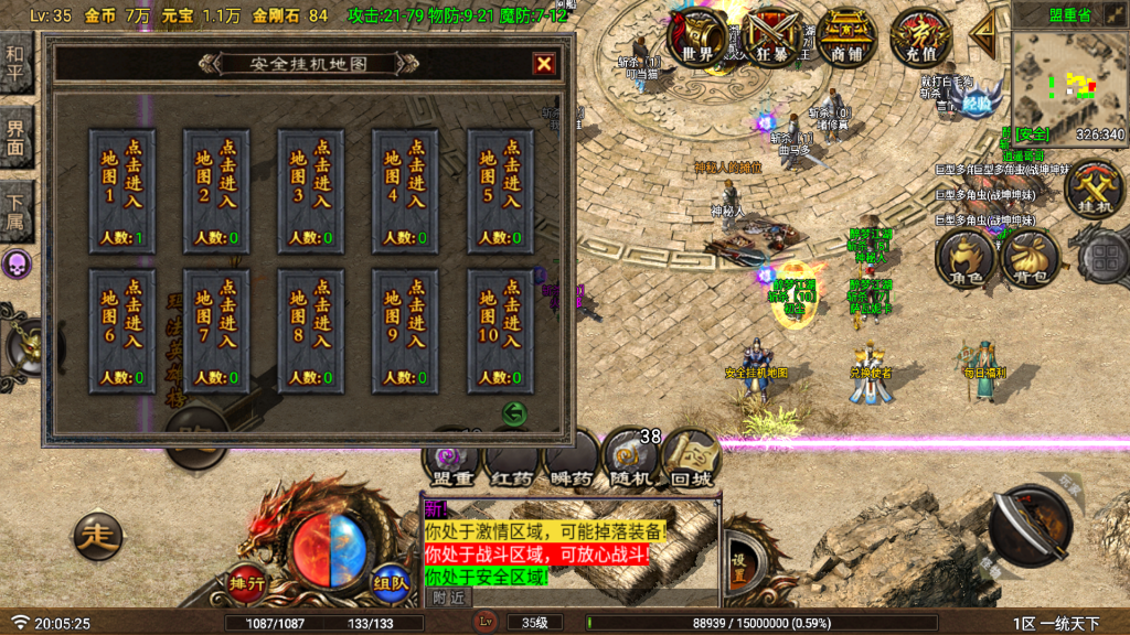 20250818154746985-Screenshot_20250709-200606