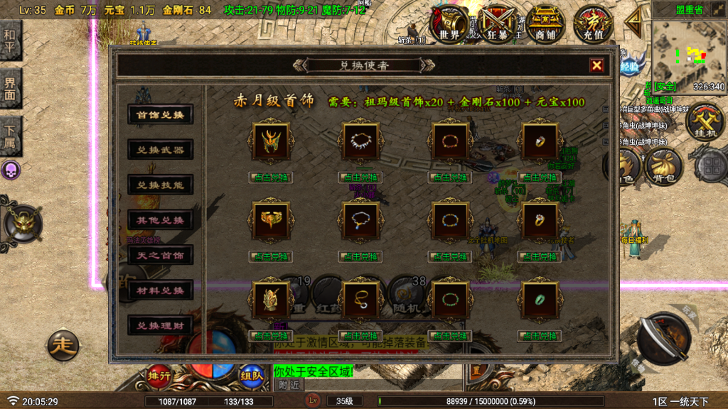 20250818154753143-Screenshot_20250709-200610