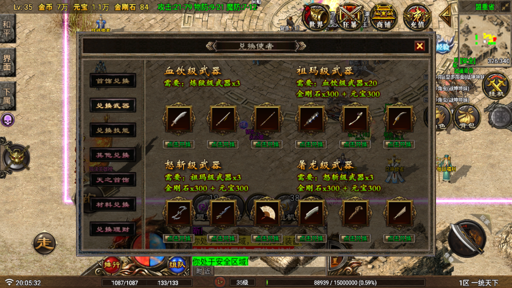 20250818154756525-Screenshot_20250709-200613