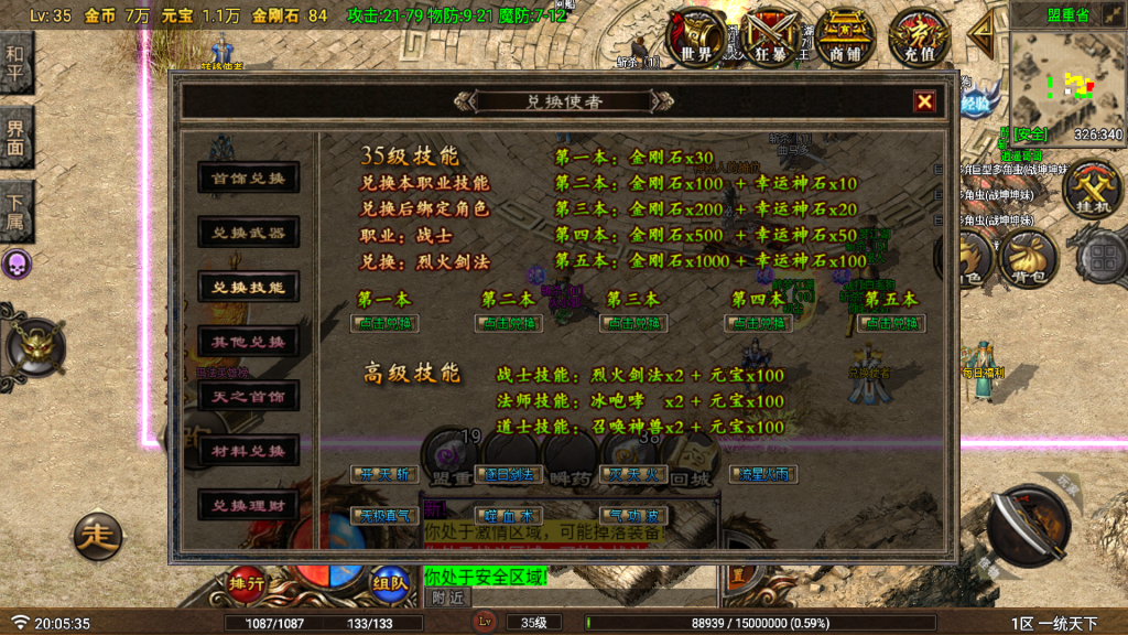 20250818154757877-Screenshot_20250709-200616