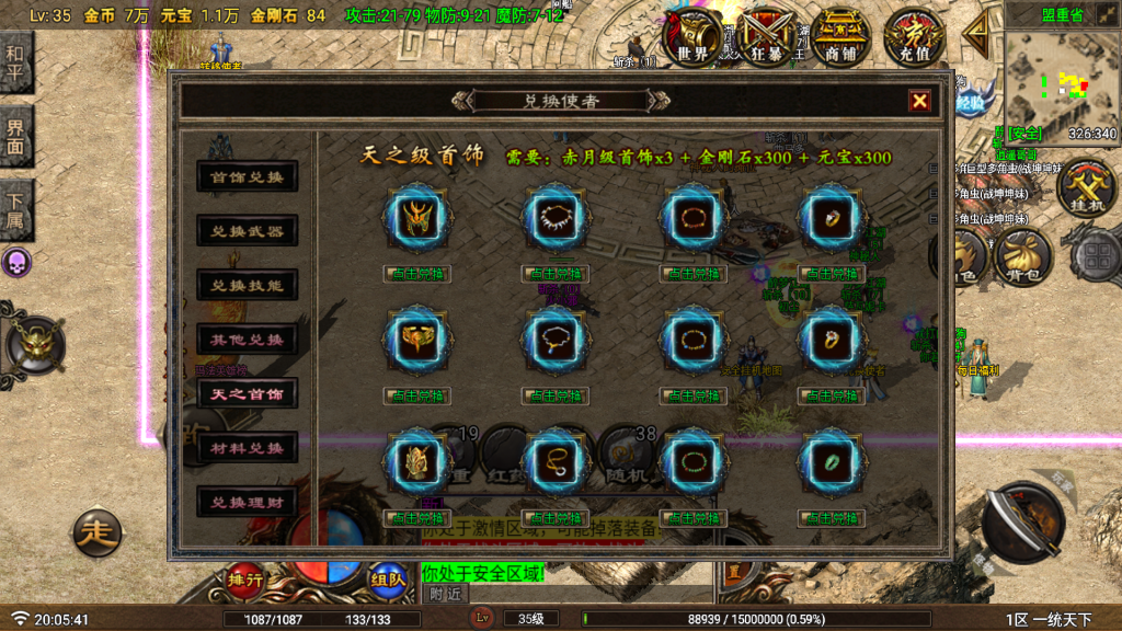 20250818154812117-Screenshot_20250709-200622