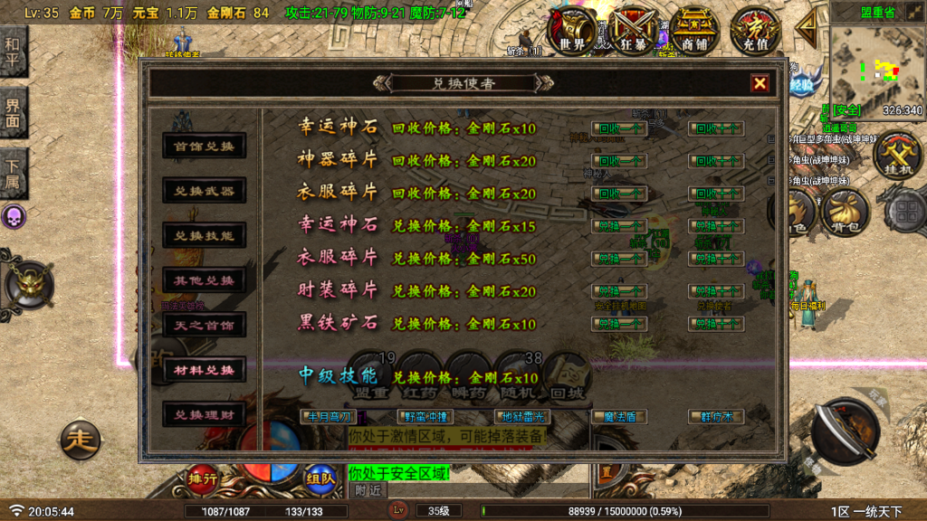 20250818154814571-Screenshot_20250709-200625