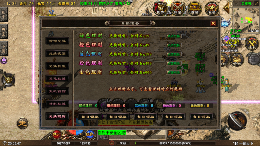 20250818154819604-Screenshot_20250709-200629