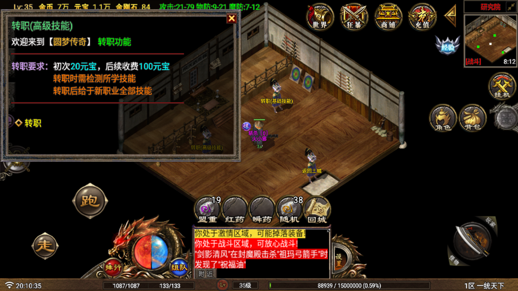 20250818154834551-Screenshot_20250709-201038