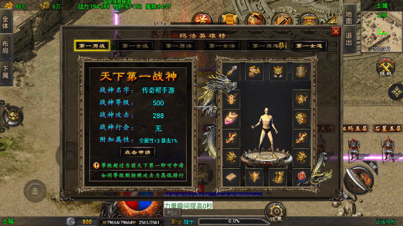 1.80龙行天下靓仔传奇高端月卡第二手游版手游网_手游发布网_手游源码库_手机游戏网三六版本库