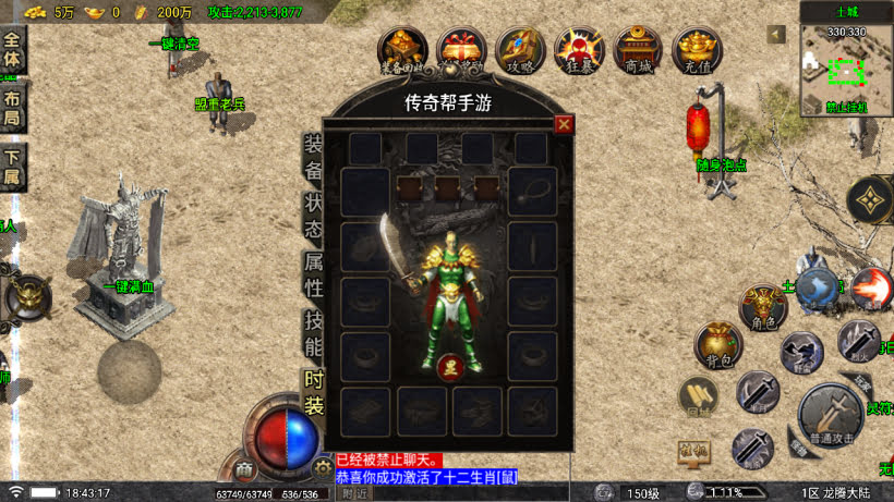 1.80真龙传奇阳光小极品元素切割手游版手游网_手游发布网_手游源码库_手机游戏网三六版本库