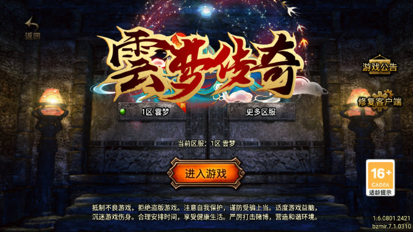 1.70雲梦传奇原始复古月卡手游版[买插件]手游网_手游发布网_手游源码库_手机游戏网三六版本库