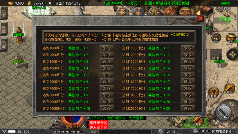 苍狼单职业小极品高爆开区手游版[买插件]手游网_手游发布网_手游源码库_手机游戏网三六版本库