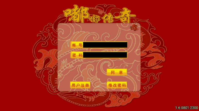 中华嘟嘟传奇手游独家手游版本[要授权]手游网_手游发布网_手游源码库_手机游戏网三六版本库