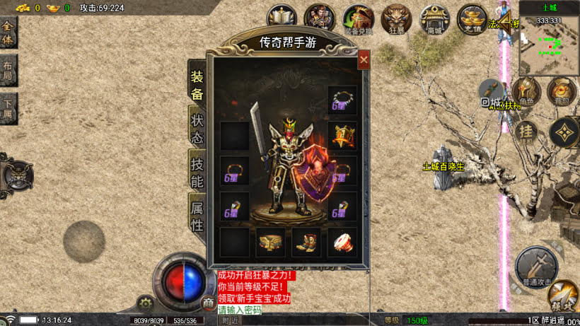 1.76醉江湖装备6星精品手游版本[买插件]手游网_手游发布网_手游源码库_手机游戏网三六版本库