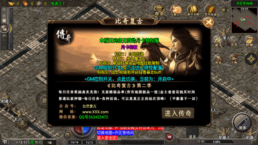 1.76比奇复古独家二开手游版本[买插件]手游网_手游发布网_手游源码库_手机游戏网三六版本库