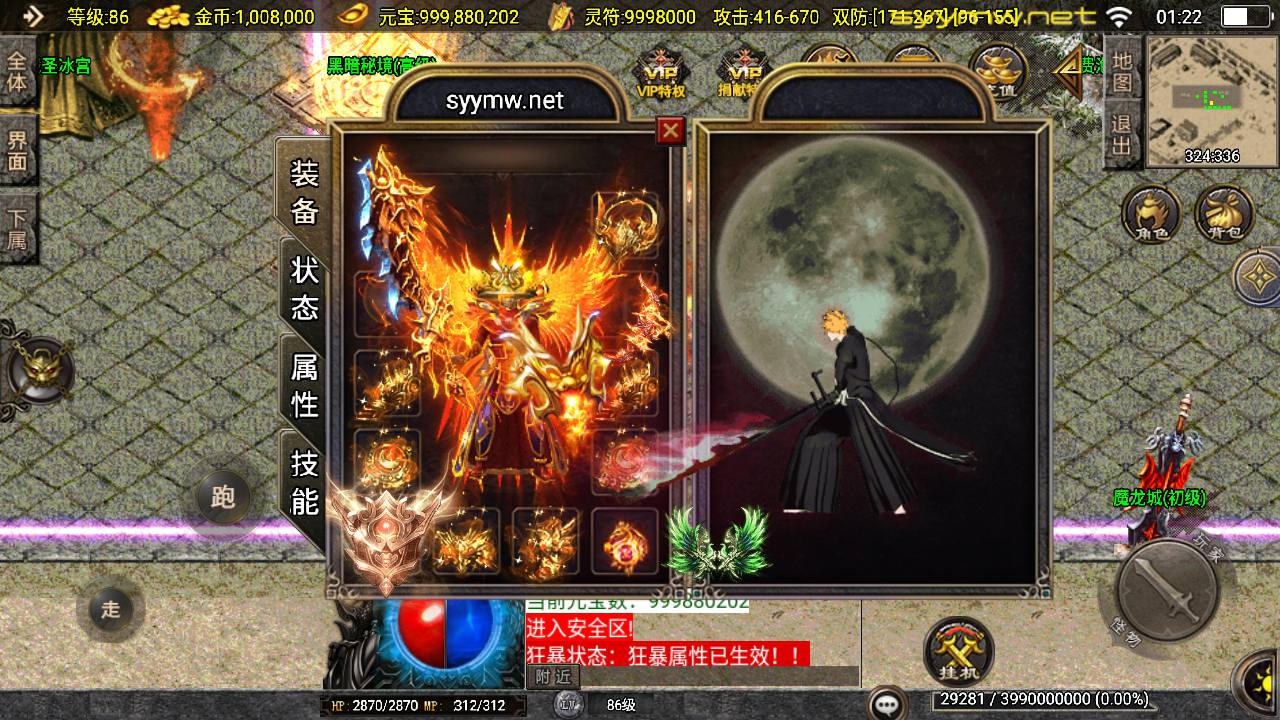 【传奇手游之1.80新UI战圣巅峰复古-新白猪3.1大背包插件-免授权版】经典三职业复古战神引擎传奇手游全新打包Win服务端源码视频架设教程-新版GM多功能网页授权物品后台-GM直冲网页后台-安卓苹果IOS双端版本!手游网_手游发布网_手游源码库_手机游戏网三六版本库