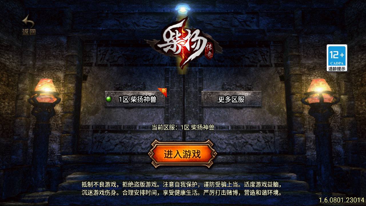 【传奇手游之柴扬神兽-新白猪3大背包插件-免授权版】经典三职业复古战神引擎传奇手游全新打包Win服务端源码视频架设教程-新版GM多功能网页授权物品后台-GM直冲网页后台-安卓苹果IOS双端版本！手游网_手游发布网_手游源码库_手机游戏网三六版本库