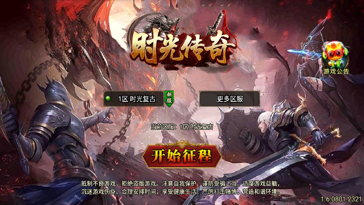 【传奇手游之时光复古-新白猪3.1大背包插件-免授权版】经典三职业复古战神引擎传奇手游全新打包Win服务端源码视频架设教程-新版GM多功能网页授权物品后台-GM直冲网页后台-安卓苹果IOS双端版本！手游网_手游发布网_手游源码库_手机游戏网三六版本库