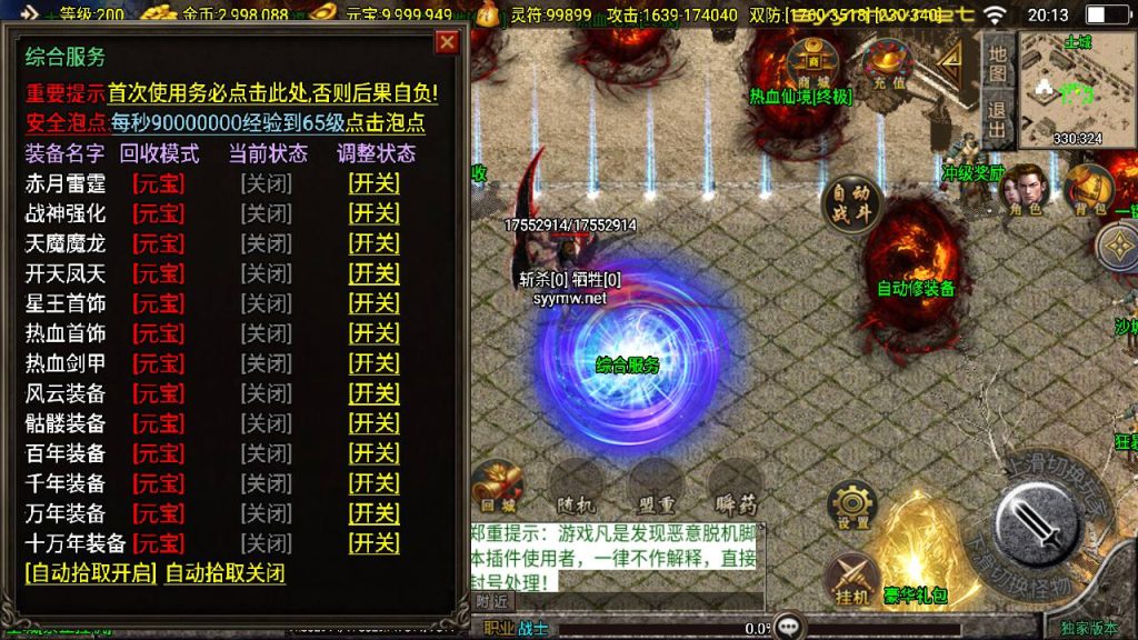 20251116150427966-MuMu20250507201311