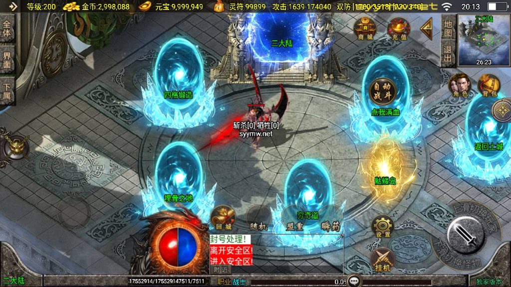 20251116150432688-MuMu20250507201325