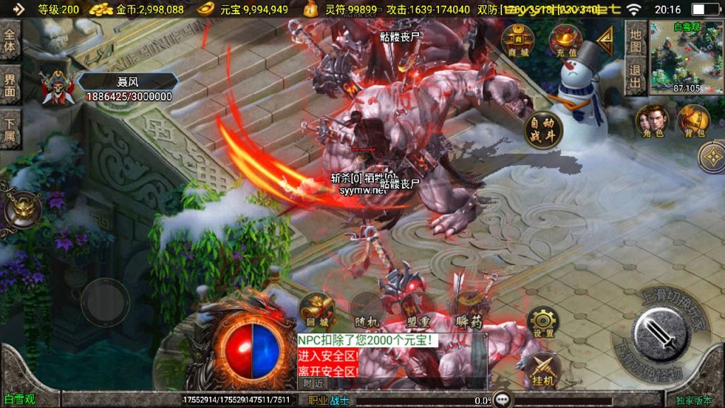 20251116150443916-MuMu20250507201618