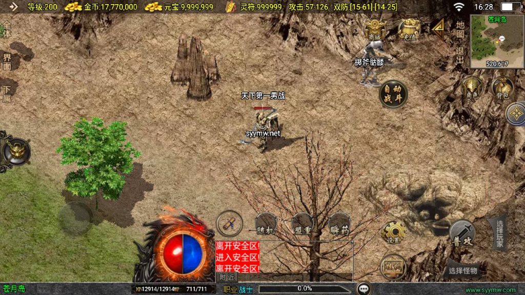 20251116150702924-MuMu20250508162900