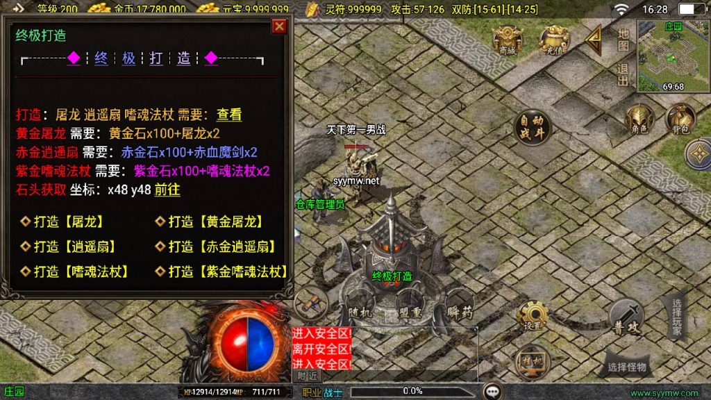 20251116150707289-MuMu20250508162846