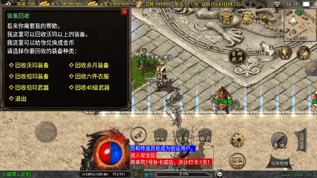 20251116150710363-MuMu20250508162825