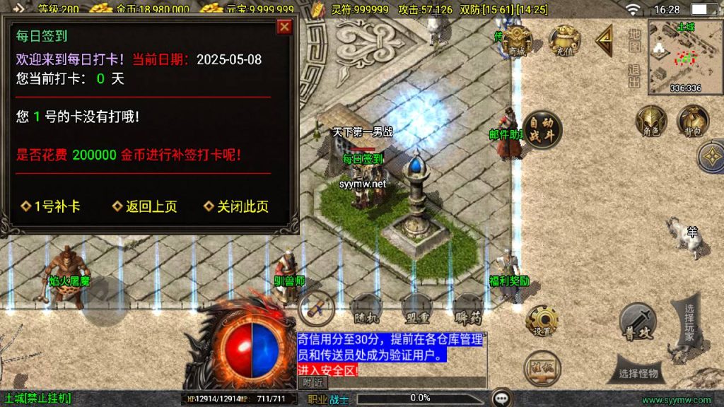 20251116150711248-MuMu20250508162814